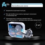 Автолампа H4 (60/55) P43t-38 +50% (бокс, 2шт) 12V MEGAPOWER /1/10 M-37033019