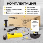 Угловая шлифовальная машина TECHNICOM , 750Вт, 220В, 11000 об/мин, диск 125мм TC-EAG125