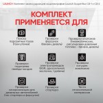 Комплект аксессуаров для осциллографа Launch Scope box O2-1 и O2-2 LNC-081