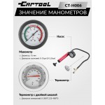 Набор для проверки радиатора Car-Tool CT-H006