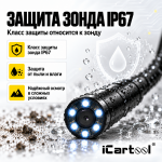 Видеоэндоскоп Wi‑Fi с двумя камерами, зонд 5,5 мм, 3 метра iCartool IC‑V803‑3 IC-V803-3