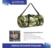 Сумка складная спортивная Gekko, цвет хаки