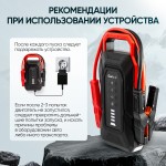 Пусковое устройство 12В, 32 000 мАч, 2000/4000А iCartool IC-JSL32