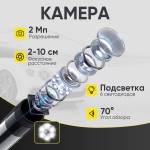 Видеоэндоскоп управляемый USB, 2Мп, 1920x1080, 1.5м, 6мм, 360° iCartool IC-V201