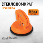 Вакуумный захват стекол, одинарная присоска WDK-65601