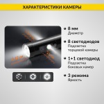 Видеоэндоскоп промышленный, экран 5, 3 камеры, 2Мп, 1920х1080, 1м, 8 мм сменный зонд iCartool IC-V116A