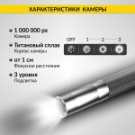 Видеоэндоскоп управляемый USB, 1Мп, 1280х720, 1м, 4мм зонд, всесторонняя артикуляция iCartool IC-V104AW