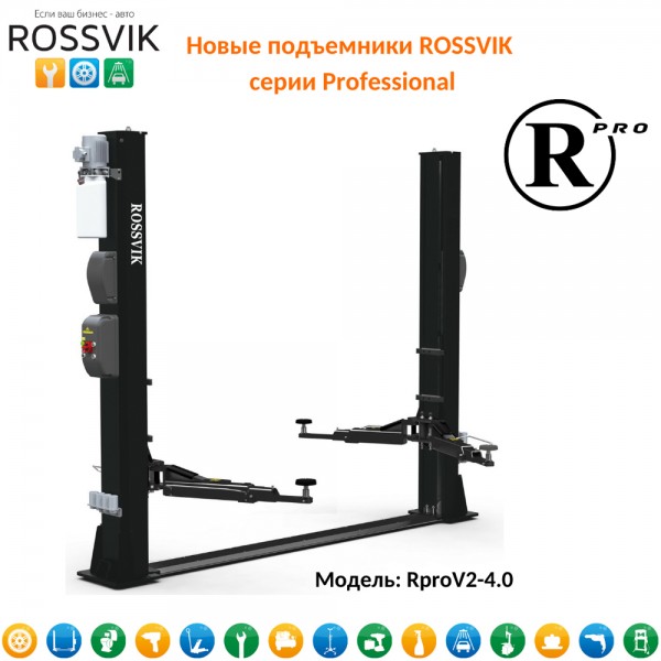 Автоподъемник двухстоечный ROSSVIK PRO V2-4.0 г/п 4.0т, 380В RproV2-4.0