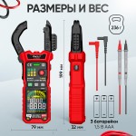 Токовые клещи постоянного/переменного тока 600A c режимом смарт iCartool IC-M207D