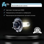 Автолампа H7 (55) PX26d STANDART 12V MEGAPOWER /1/10/100 M-37033027