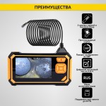 Видеоэндоскоп промышленный защищенный, 4.3, 2Мп, 2 камеры, 1920х1080, 3м, 5.5 мм, iCartool IC-V117