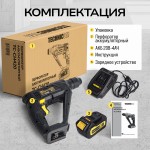 Перфоратор аккумуляторный TECHNICOM , 20В, 4Ач, 900 об/мин, 10-5000 уд/мин, 1,1Дж, SDS, патрон 10мм TC-CH420