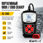 Портативный диагностический сканер по протоколу OBDII iCartool IC-305