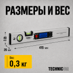 Уровень-угломер электронный с магнитом 415 мм TECHNICOM TC-LA415