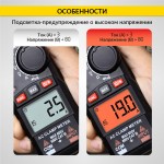 Токовые клещи переменного тока 200A iCartool IC-M200A
