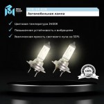 Автолампа H7 (55) PX26d +50% (бокс, 2шт) 12V MEGAPOWER /1/10 M-37033029