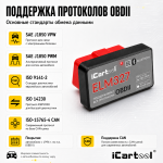 Адаптер диагностический ELM327 BT Android / IOS iCartool IC-327