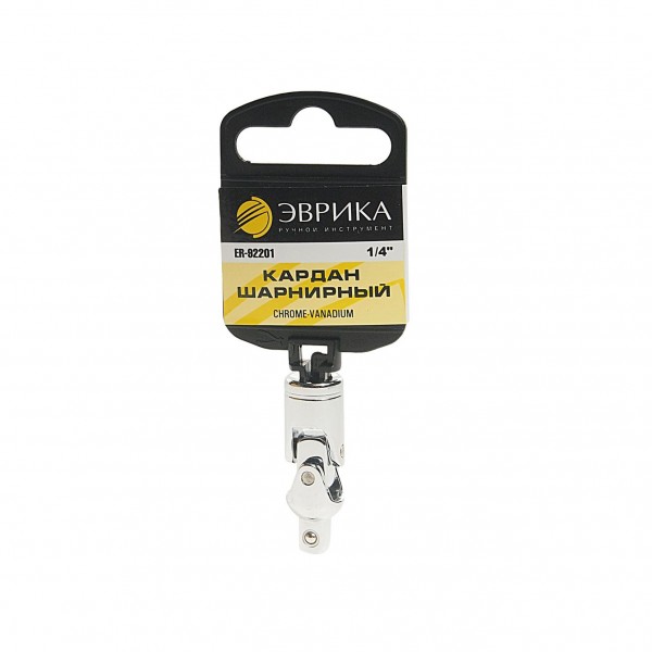 Кардан шарнирный  1/4" DR (с держателем) ЭВРИКА 1/400 ER-92201H