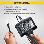 Эндоскоп промышленный, экран 4.3, 2Мп, 5м, 8.5мм зонд iCartool IC-VC85