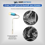 Аппарат для очистки топливных систем ОДА Сервис GX-100