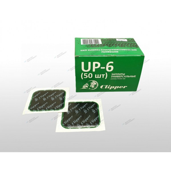 Набор заплат (50шт) CLIPPER UP-6