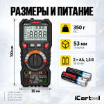Профессиональный цифровой мультиметр True RMS, 20 000 отсчётов, CATIII 1000В / CATIV 600В iCartool IC-M120