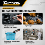 Цифровой термометр с щупом Car-Tool CT-M1030