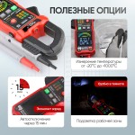 Токовые клещи постоянного/переменного тока 600A c режимом смарт iCartool IC-M207D