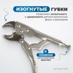 Зажим сварочный американского типа, изогнутые губки 7 OPTIMUS 11107