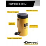 Гидравлический цилиндр с фиксирующей гайкой 50 тонн ход 150 мм  Car-Tool CT-50150