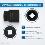 Набор ударных головок 1, 27-50 мм, 9 предметов OPT-80109