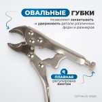 Зажим сварочный американского типа, овальные губки 5 OPTIMUS 10505