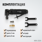 Пневматическая угловая бормашина, 18000 об/мин WDK-23224