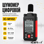 Шумомер цифровой 3 в 1, 30–130 дБ, с измерением температуры и влажности iCartool IC-M102