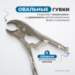 Зажим сварочный овальные губки 10 OPTIMUS 11310