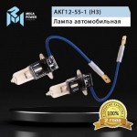 Автолампа H3 (55) PK22s STANDART (бокс, 2шт) 12V MEGAPOWER /1/10 M-37033014