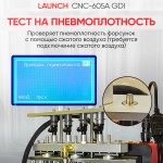 Установка для тестирования и очистки форсунок FSI, GDI и MPI Launch CNC-605A GDI LNC-104