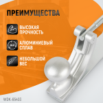 Рубанок кузовщика, регулировка кривизны, полотно 350х35 мм WDK-65403