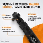 Ударная пневматическая трещотка 1/2, 124 Нм WDK-21420