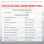 Комплект аксессуаров для осциллографа Launch Scope box O2-1 и O2-2 LNC-081
