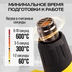 Фен строительный TECHNICOM , 2000Вт, 60С-600С, 300-500 л/мин TC-HG2000