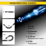 Видеоэндоскоп управляемый, экран 5, 2Мп, 1920x1080, 1м, 6.2мм, 360° iCartool IC-VC8052W