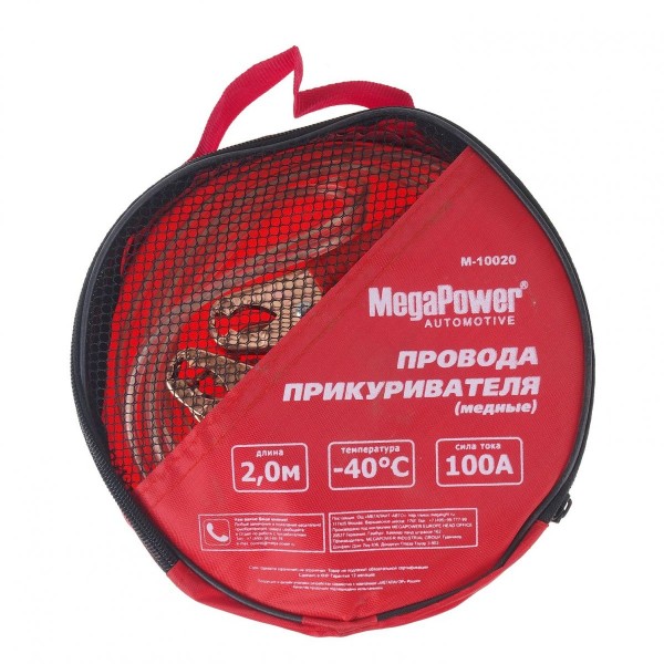 Провода для прикуривания  100A 2м (медь, морозостойкие) в сумке MEGAPOWER /1/24 M-10020