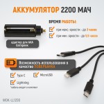 Фонарь линзовый светодиодный ручной, 1200 Лм, 2000 мАч WDK-LL1200