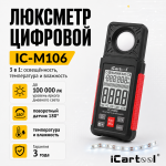 Люксметр цифровой 0–100 000 лк, измерение температуры и влажности iCartool IC-M106