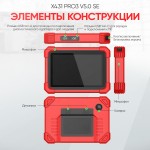 Диагностический мультимарочный сканер Launch X431 PRO3 v5.0 SE LNC-118