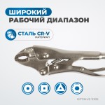 Зажим сварочный, овальные губки 5 OPTIMUS 11305