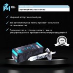Автолампа H1 (55) P14.5s STANDART 12V MEGAPOWER /1/10/100 M-37033001