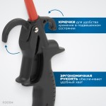 Пистолет обдувочный удлиненный R3094