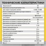 Дрель-шуруповёрт аккумуляторная TECHNICOM , 20В, 2Ач, 2-13мм диаметр патрона, 2 скорости 0-400/0-1500 об/мин, 25+1 ступеней крутящего момента TC-CD797